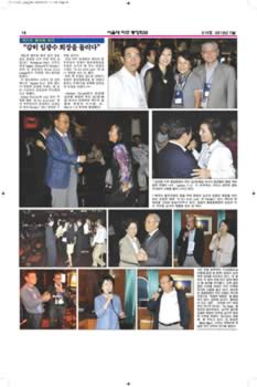 SNUAA_News_201207_Page_18.jpg (490kb)