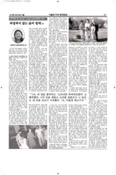 SNUAA_News_201207_Page_19.jpg (733kb)