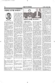 SNUAA_News_201207_Page_20.jpg (743kb)