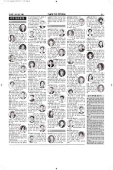 SNUAA_News_201207_Page_21.jpg (748kb)