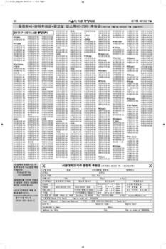 SNUAA_News_201207_Page_22.jpg (767kb)