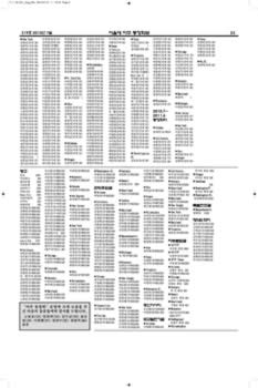 SNUAA_News_201207_Page_23.jpg (673kb)