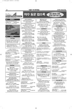 SNUAA_News_201207_Page_24.jpg (558kb)