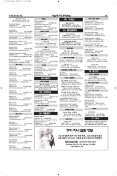 SNUAA_News_201207_Page_29.jpg (517kb)