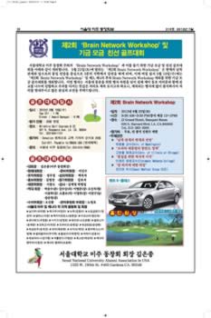 SNUAA_News_201207_Page_32.jpg (504kb)