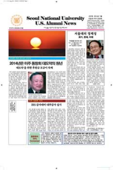 SNUAA_News_201401_Page_01.jpg (606kb)