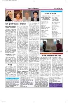 SNUAA_News_201401_Page_02.jpg (686kb)