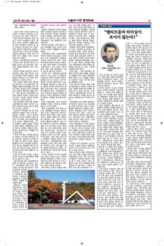 SNUAA_News_201401_Page_03.jpg (792kb)