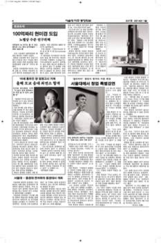 SNUAA_News_201401_Page_04.jpg (660kb)