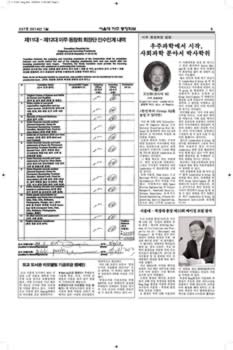 SNUAA_News_201401_Page_05.jpg (597kb)