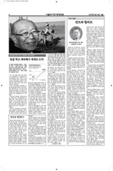 SNUAA_News_201401_Page_06.jpg (692kb)