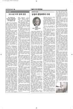 SNUAA_News_201401_Page_07.jpg (775kb)