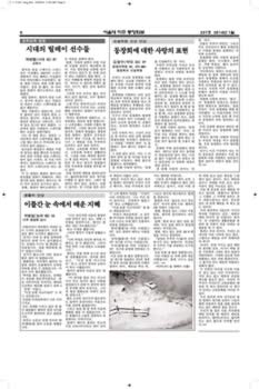 SNUAA_News_201401_Page_08.jpg (710kb)