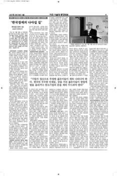 SNUAA_News_201401_Page_09.jpg (801kb)