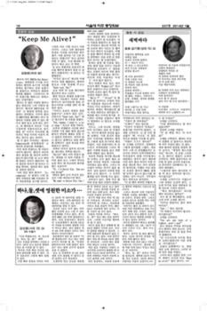 SNUAA_News_201401_Page_10.jpg (722kb)