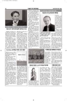 SNUAA_News_201401_Page_12.jpg (659kb)