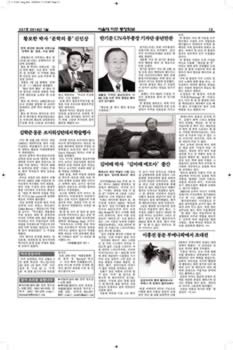 SNUAA_News_201401_Page_13.jpg (698kb)