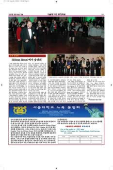SNUAA_News_201401_Page_19.jpg (597kb)