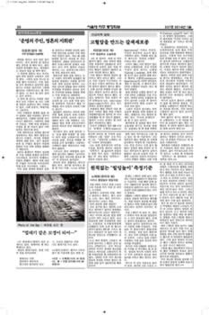 SNUAA_News_201401_Page_20.jpg (745kb)