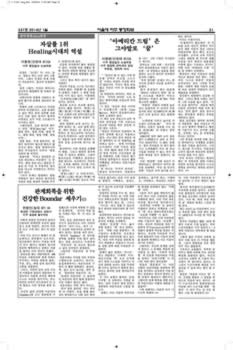 SNUAA_News_201401_Page_21.jpg (741kb)