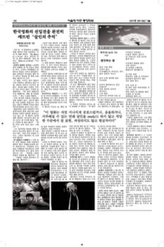 SNUAA_News_201401_Page_22.jpg (682kb)