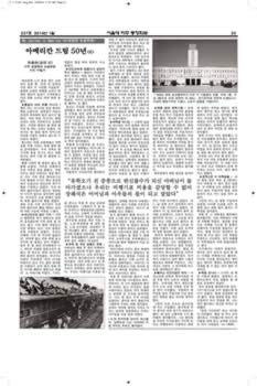 SNUAA_News_201401_Page_23.jpg (768kb)