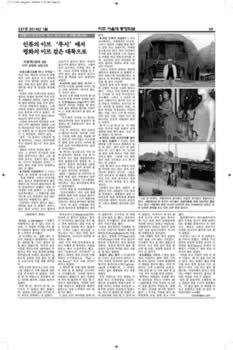 SNUAA_News_201401_Page_25.jpg (720kb)