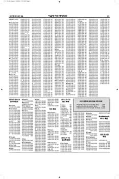 SNUAA_News_201401_Page_27.jpg (809kb)