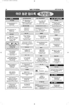 SNUAA_News_201401_Page_28.jpg (438kb)