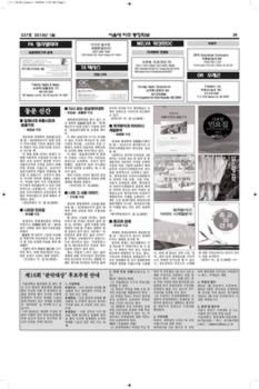 SNUAA_News_201401_Page_29.jpg (599kb)