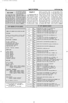 SNUAA_News_201401_Page_30.jpg (555kb)