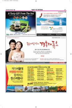 SNUAA_News_201401_Page_31.jpg (524kb)